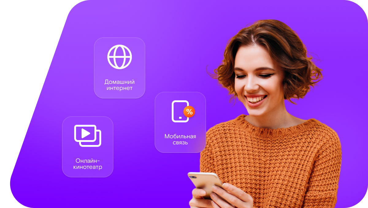 Промо-тарифы Ростелеком в&nbsp;посёлок Медведок (Кировская область)